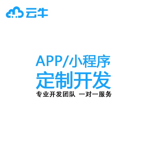 [software002-CN] 物联网小程式app开发软体定制蓝牙4G智慧农业工业医疗源码制作