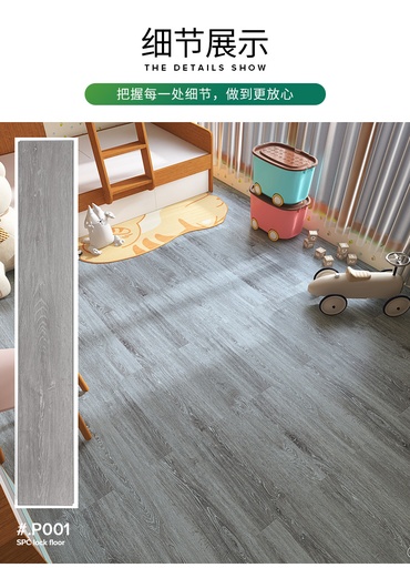 [SPC拍扣鎖扣地板pvc鎖扣卡扣式地板革防水加厚耐磨環保木地板家用自行安装-CN] SPC拍扣锁扣地板pvc锁扣卡扣式地板革防水加厚耐磨环保木地板家用自行安装