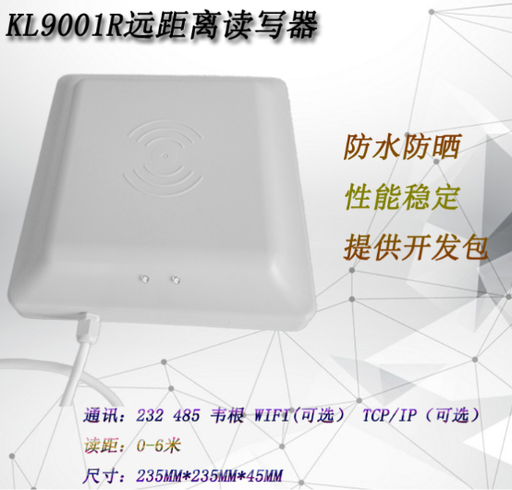 [uhf02-TW-CN] RFID 915M超高频远距离UHF读卡机6B6C卡被动标签串列埠读写器
