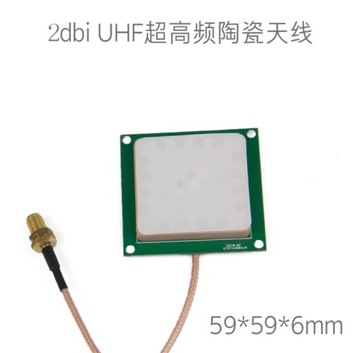 [UHFAT05-TW-CN] RFID天线陶瓷天线超高频阅读器UHF读写器圆极化2dBi天线