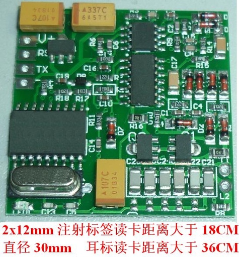 [UHFAT13-CN] RFID 134.2K模组 FDX-B 耳标射频 ISO 11784/11785免费软体