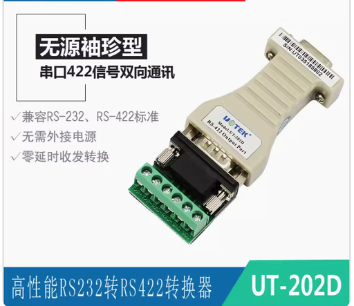 [UT-202D-1-CN] 宇泰无源232转422转换器双向通讯模块9针串口COM口转接头 UT-202D