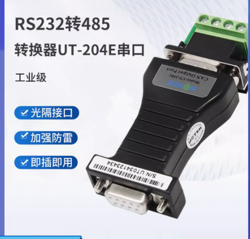 [UT-204E-CN] 宇泰工业级RS232转485转换器转接头485转232带防雷型UT-204E串口