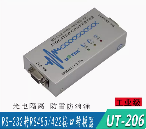 [UT-206-CN] 232转485/422双向接口转换器串口转485防雷带光电隔离