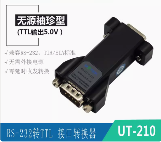[UT-210-CN] 宇泰(UTEK) RS232转TTL协议接口转换器 电平 TTL输出5.0V UT-210