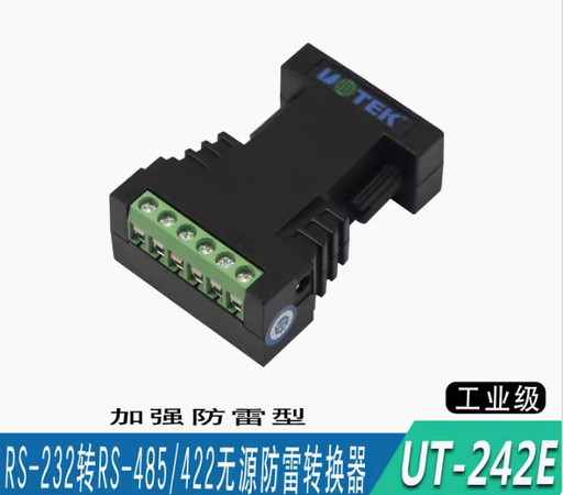 [UT-242E-CN] 宇泰UT-242E RS232转485/422串口转换器工业级无源防雷转接模块头
