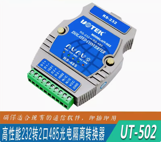 [UT-502-CN] 宇泰 UTEK 高性能RS232转2口RS485 工业级光电隔离转换器 UT-502