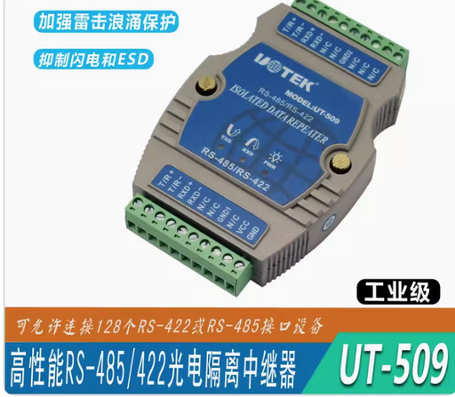 [UT-509-CN] 宇泰UTEK工业级中继器 高性能RS-485/422转换器 光隔防浪涌UT-509