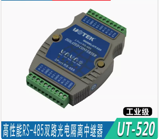 [UT-520-CN] 宇泰rs485中继器防雷双路串口RS485光电隔离信号放大延长器UT-520