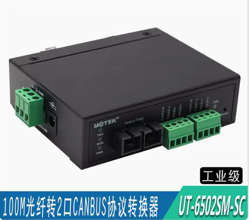 [UT-6502SM-SC-CN] 宇泰100M光纤转2路CANBUS转换器工业导轨式双向数据UT-6502SM-SC