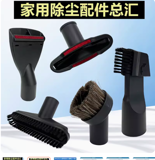 [vaccumconnector_05-CN] 美的杰诺飞利浦家用吸尘器配件吸头刷头圆毛刷接头沙发手持扁嘴32