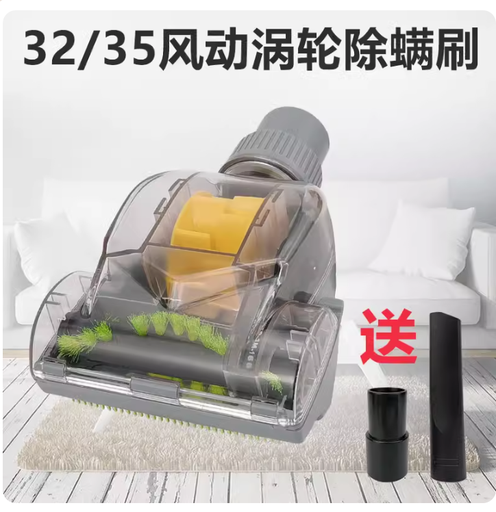 [vaccumconnector_09-CN] 海尔美的家用吸尘器配件大全除螨刷吸头除尘刷头风动刷通用32/35