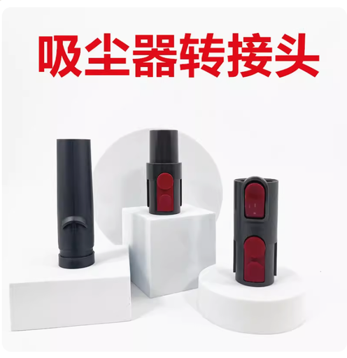 [vaccumconnector_10-CN] 适用戴森Dyson手持家用吸尘器配件大全转接头转接管V6V7V8V10通用