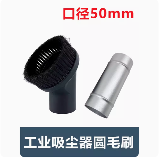 [vaccumconnector_11-CN] 洁霸BF502工业吸尘器吸头圆毛刷配件软管接头通用金属铝管50口径