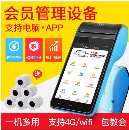 [vip system-CN] 会员卡管理系统培训机构美容院美发美甲店洗车健身房收银软件会员充值储值积分刷卡机收费系统 一体