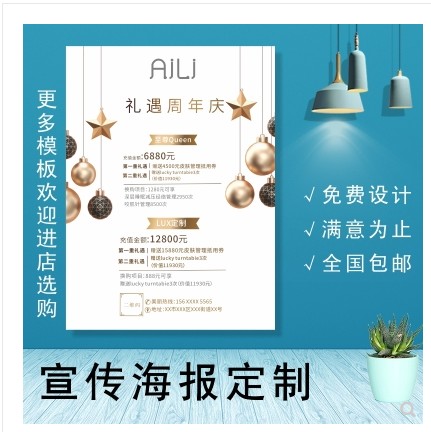 [vip02-CN] 定制 周年庆年中年终会员充值活动价目表海报印刷开业会员招募宣传灯片