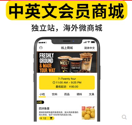 [vip04-CN] 中英文微商管理系统 微商销售软件 微信线上商城 手机小程序网页