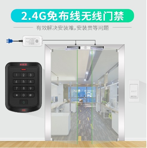 [wireless access control system-CN] 一般无线访问控制系统设置玻璃门无线卡片滑动密码访问锁定磁锁当选
