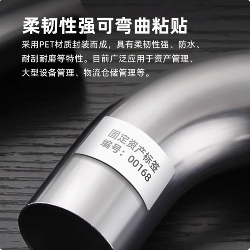 [WYAMLABEL-CN] 柔性抗金属RFID电子标签超高频不干胶防水PET射频