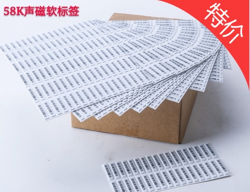 [wyxx36-TW-CN] 声磁防盗条码贴 超市防盗标签 防盗磁条 防盗软标签 进口DR防盗条