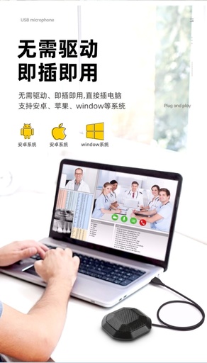 [Y01-CN] 亮一首Y01 电脑全向麦克风桌面话筒录音收音远程会议视频语音游戏