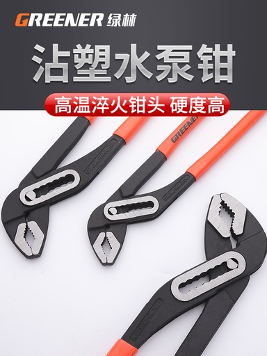[多功能水泵鉗子12吋水管鉗管子鉗多用扳手鯉魚鉗大力鉗工具-CN] 多功能水泵钳子12吋水管钳管子钳多用扳手鲤鱼钳大力钳工具