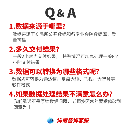 [定制 期货 股票 K线 TICK 港股美股商品股指金融数据高频行情历史数据-CN] 定制 期货 股票 K线 TICK 港股美股商品股指金融数据高频行情历史数据