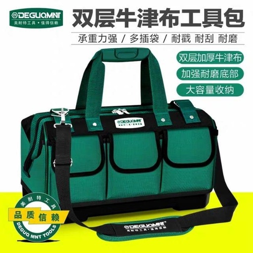[專業五金用品 美耐特多功能工具包多功能维修腰包帆布大加厚五金工具袋手提挎电工收纳17吋410-225-295mm-CN] 专业五金用品 美耐特多功能工具包多功能维修腰包帆布大加厚五金工具袋手提挎电工收纳17吋410-225-295mm