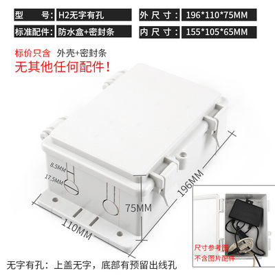[防水盒監控塑膠防水箱監控電源防水箱接線盒室外防水盒戶外防雨箱-CN] 防水盒监控塑胶防水箱监控电源防水箱接线盒室外防水盒户外防雨箱